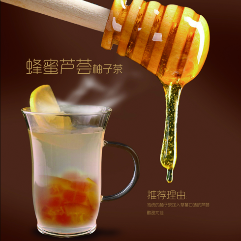吉客士蜂蜜芦荟柚子茶