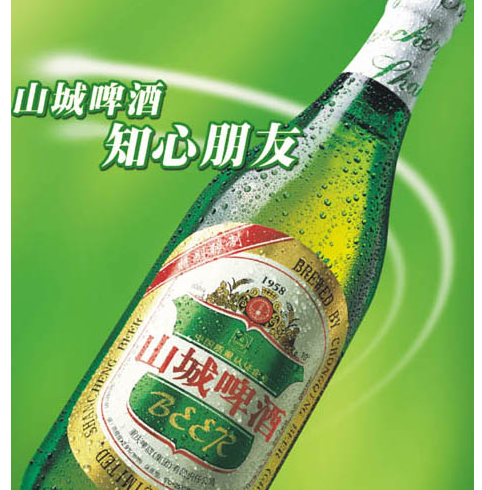 重庆山城啤酒加盟代理,重庆山城啤酒批发价格