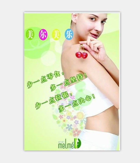 美尔美乐症状v症状儿童专业节食图片
