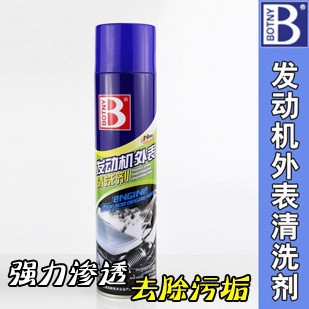 发动机外表清洗剂-石井稳固汽车用品 - 3158招