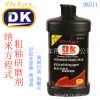 DK511粗釉研磨剂
