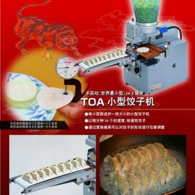 山西招商：家用小型全自动饺子机