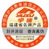 北京有机水果防伪标签印刷
