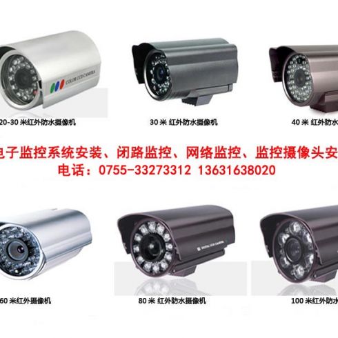 深圳监控摄像头安装、工厂监控、店铺监控、网