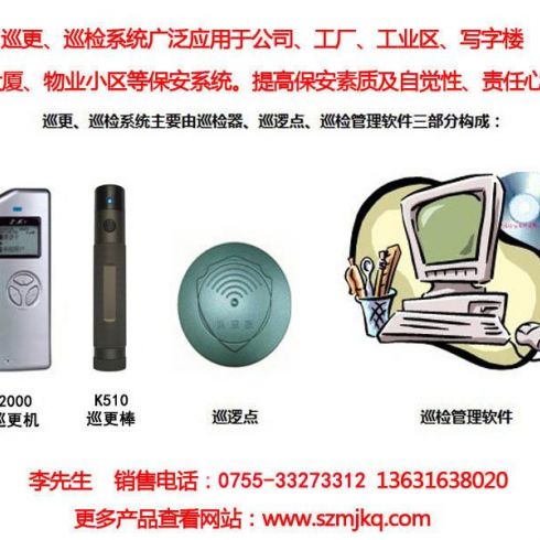 深圳电子监控系统安装、深圳电子眼安装、全球