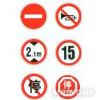 天津交通安全标志牌