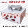 华鲁【J79-1型 控温磁力搅拌器】实验室专用 可调转速 加热均匀     &