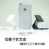 免费拿样 milo支架 iphone底座 手机车载导航支架 厂家批发代理