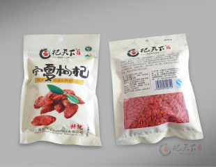 夏枸杞厂家 宁夏枸杞批发代理 宁夏中宁特级枸