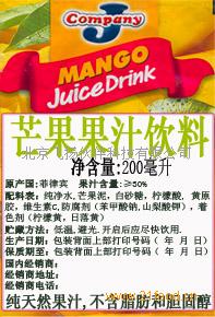 进口食品芒果汁饮料标签-飞扬伙伴进口食品 - 3158招商加盟网-3158招商加盟网