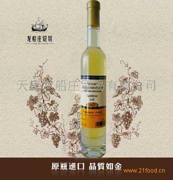 龙船庄布根兰晚摘冰白葡萄酒-龙船庄贸易 - 31