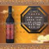 阿利维法国豪景庄园95精品橡木桶干红葡萄酒