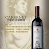 意大利丹尼斯卡本内（CABERNET）红葡萄酒