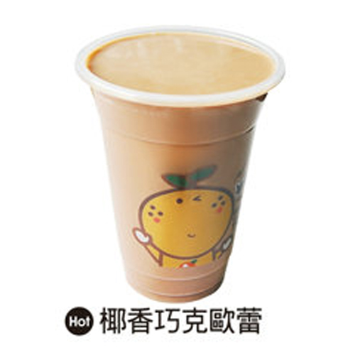 茶桔便椰香巧克欧蕾