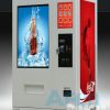 艾丰广告型自动售药机