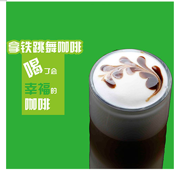 炫果e族饮品店-拿铁咖啡