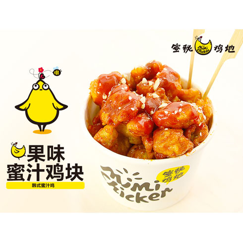 蜜秘鸡地小吃-韩式蜜汁鸡-果味蜜汁鸡块
