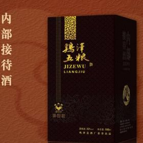 鸡泽五粮酒