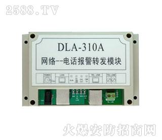 力安-DLA-310A-IP网络-PSTN电话报警转发模