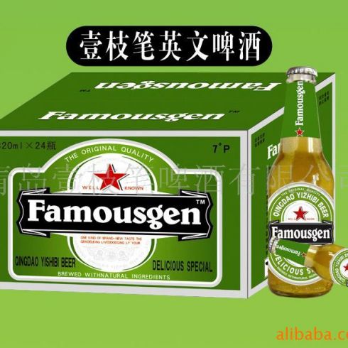 供应壹枝笔英文啤酒_壹枝笔品牌啤酒-3158招