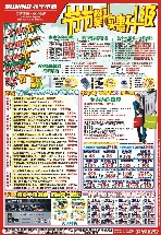 苏宁电器_苏宁电器加盟_苏宁电器加盟条件_苏