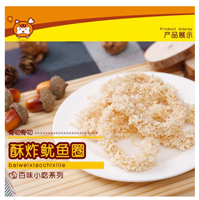 骨叨骨叨排骨产品-相酥炸鱿鱼圈