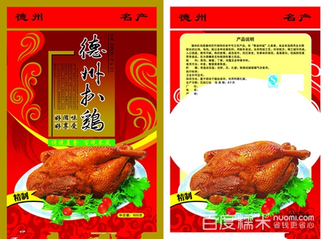 德州扒鸡
