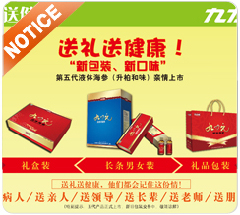 九力元液体海参产品_九力元液体海参产品图片