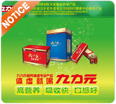 九力元液体海参产品_九力元液体海参产品图片