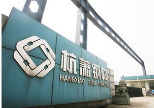 杭萧钢构_杭萧钢构招商_杭萧钢构品牌招商费