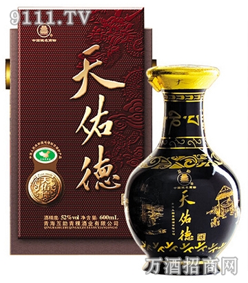 天佑德
