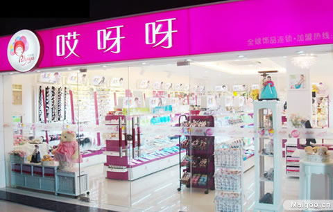 现在加盟哎呀呀饰品店好吗?加盟条件有哪些?