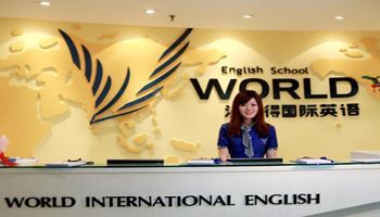 沃尔得国际英语_沃尔得英语培训-3158招商加