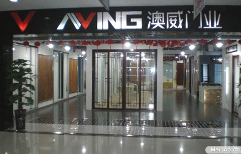 澳威门业