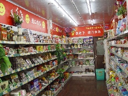 真惠子食品_真惠子食品加盟_真惠子食品加盟