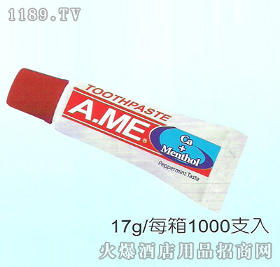 阿妹牙膏