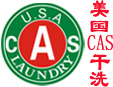美国CAS洗衣