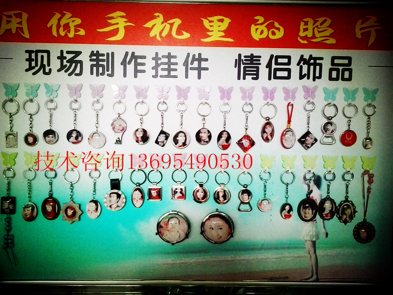 手机里的照片做挂件