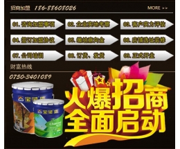 招聘油漆_油漆工招聘图片(2)