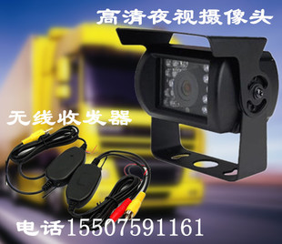 货车无线倒车摄像头 可配显示器无线或gps导航无线_接线图分享 天眼导航仪以诚信经营为宗旨,秉承品质为先,以优秀的产品品质、完善的售后服务在行业的激烈竞争中迅速发展。我们的销售网络已遍布全国各地并远销欧美及东南亚国。 为了公司向更高层次发展,我们将更加努力,不断吸取国内外先进科技,开发出更多、更完美的产品满足您高品质的追求。欢迎各界朋友莅临参观、指导和业务洽谈。 汽车用品是当前销售最为火爆的产品,天眼导航仪更是汽车用品中的精英,伴随车主一路平安驾驶,是防盗、记录全程的好伙伴。天眼导航仪一经推出市场,便受到大众消费者的疯抢,无论是自己用,还是送人,都是绝佳的选择。