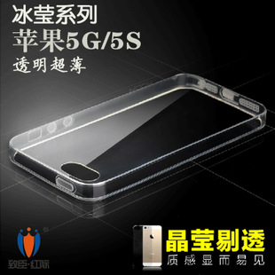苹果iphone5\/5s 手机套 超薄TPU 5G手机壳 透