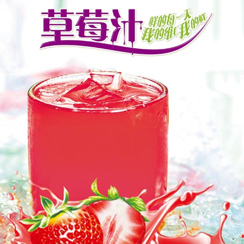 麦乐基快餐产品-草莓汁