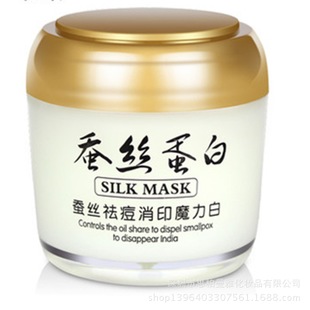 正品 一枝春 8倍蚕丝蛋白祛痘消印魔力白 睡眠
