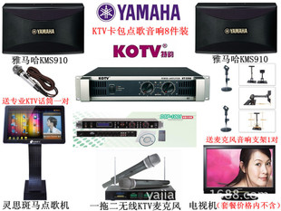 雅马哈音箱 KTV点歌音响设备 家庭式专用KTV