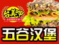 台美呷中式五谷汉堡