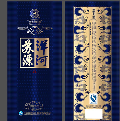 洋河苏源酒产品-蓝盒白酒