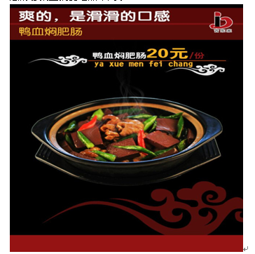 吉东家黄焖鸡米饭产品-鸭血焖肥肠