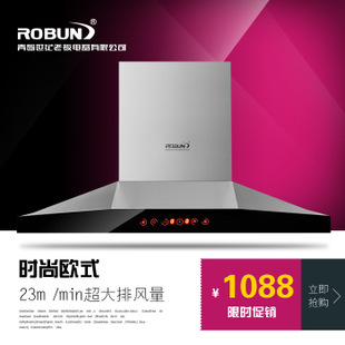 世纪老板抽油烟机_世纪老板抽油烟机加盟_世