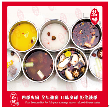 茗渡火锅产品-小火锅汤底