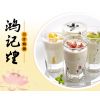 鸿记煌三汁焖锅美食产品-冰淇淋水果奶昔